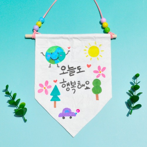 가랜드 만들기